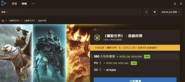 港服魔兽世界账号直接升级的步骤是什么？
