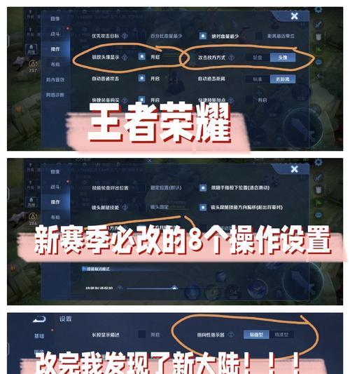 王者荣耀如何快速切换配装？配装切换的策略是什么？