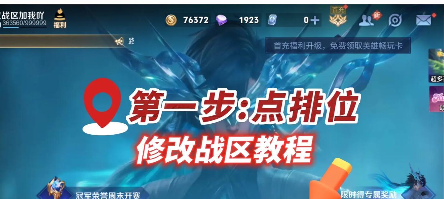 王者荣耀如何快速切换配装？配装切换的策略是什么？