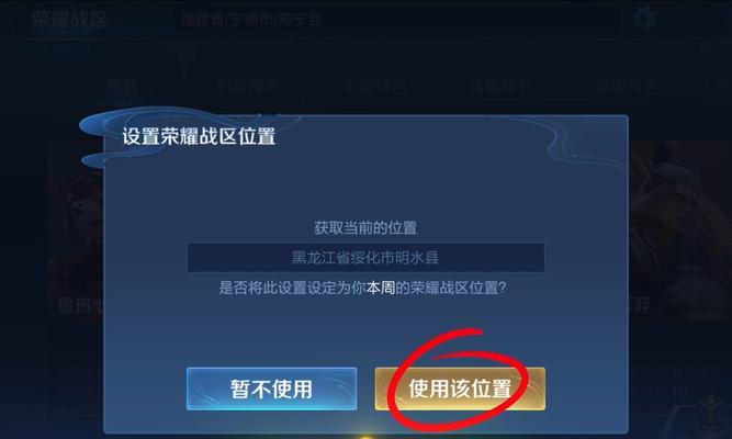 王者荣耀荣耀战区更换流程是什么？更换后会影响什么？