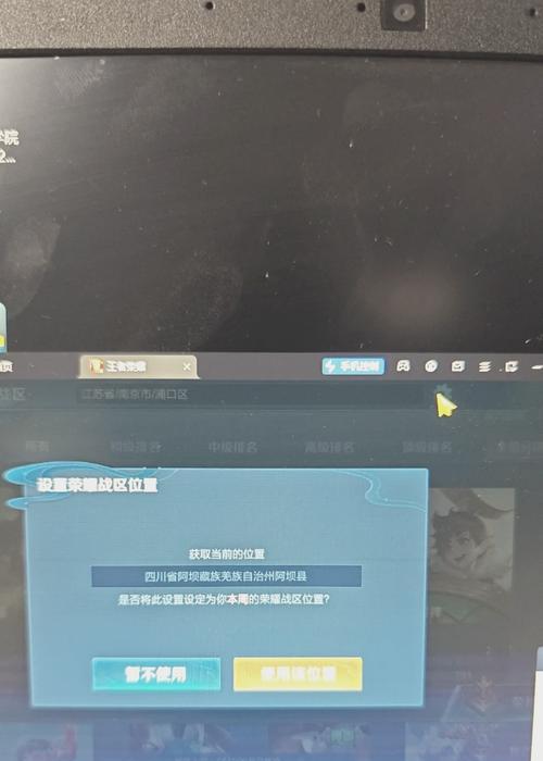 王者荣耀荣耀战区更换流程是什么？更换后会影响什么？