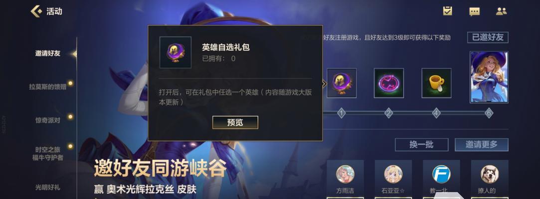 英雄联盟中我系列皮肤如何获得？有哪些途径可以获取？