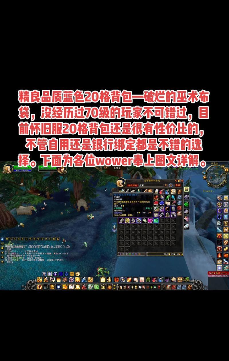 魔兽世界背包整理的有效方法是什么？