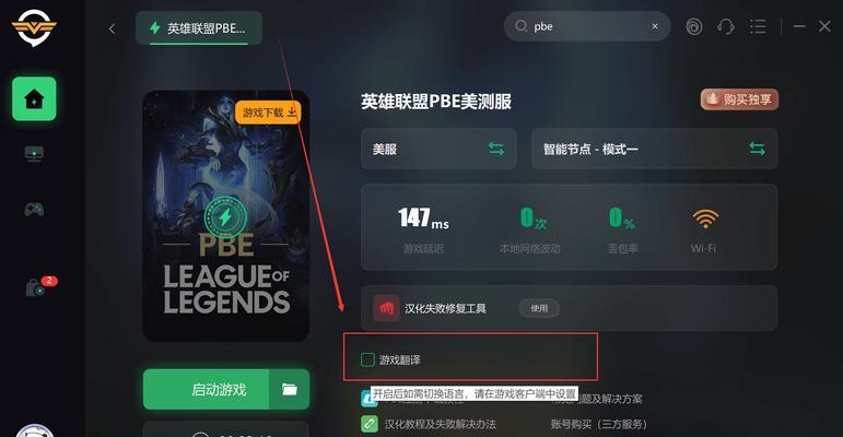 台服英雄联盟如何设置韩文？更改语言设置的步骤是什么？