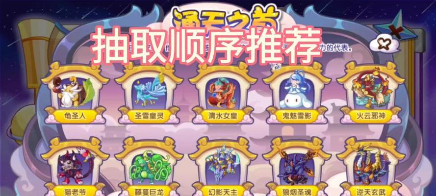 洛克王国通天召唤卷轴获取方法？