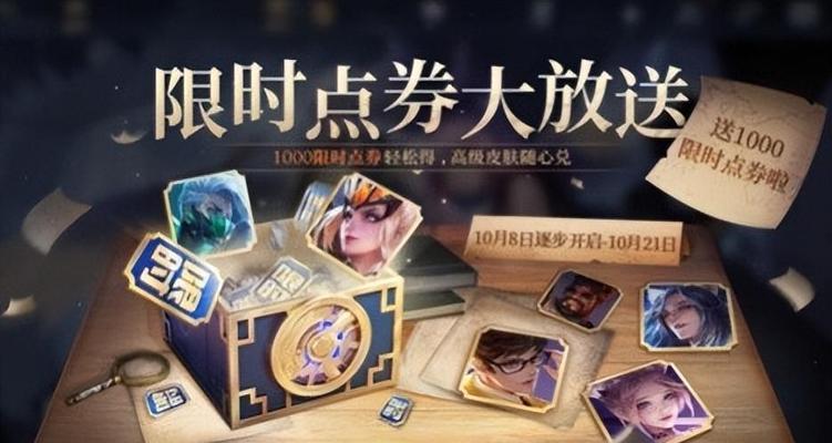 王者荣耀点券是什么？点券在王者荣耀中有何用途？