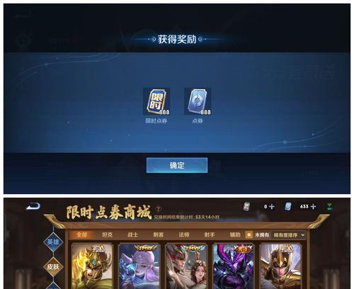 王者荣耀点券是什么？点券在王者荣耀中有何用途？