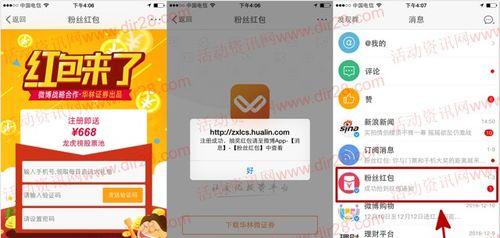摇鹿活动的参与方式是什么？有哪些奖励？