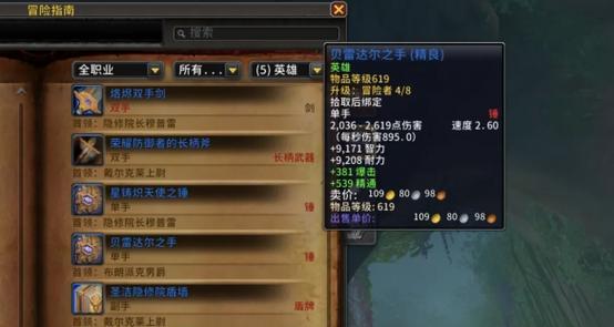 魔兽世界新人如何快速提升装备等级？