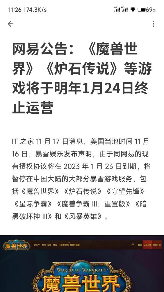 魔兽世界停服的最新新闻在哪里查看？停服对玩家有什么影响？