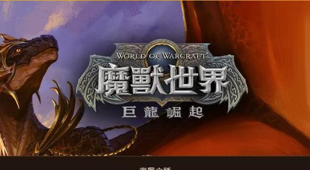 魔兽世界停服的最新新闻在哪里查看？停服对玩家有什么影响？