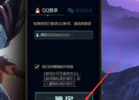 如何在平板上登录英雄联盟手机账号？登录步骤是什么？