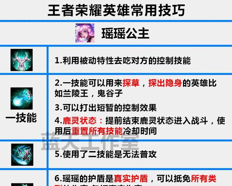 王者荣耀中的游戏规则有哪些？新手需要注意哪些事项？