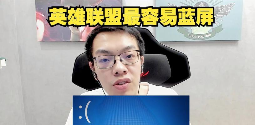英雄联盟游戏中死机问题如何解决？