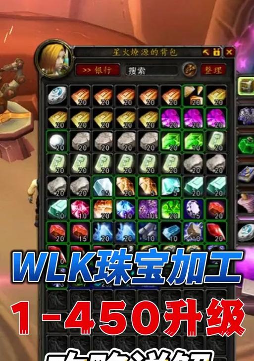 魔兽世界头盔镶嵌宝石的最快方法是什么？如何高效镶嵌宝石？