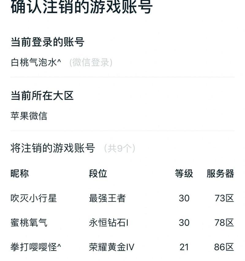 王者荣耀登录区删除后如何重新登录？