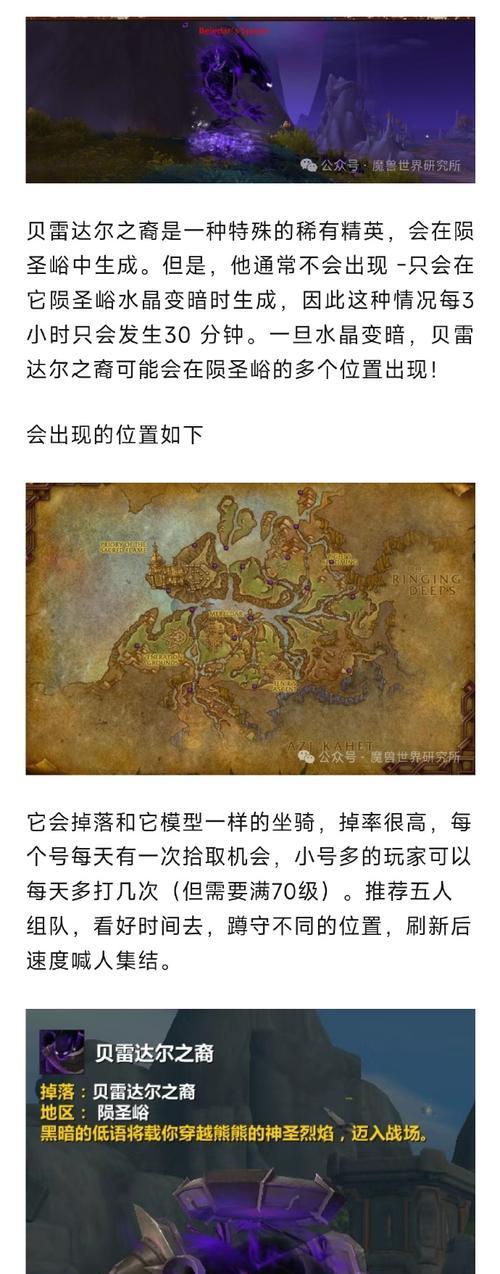 魔兽世界中眼睛旗帜的获取途径是什么？