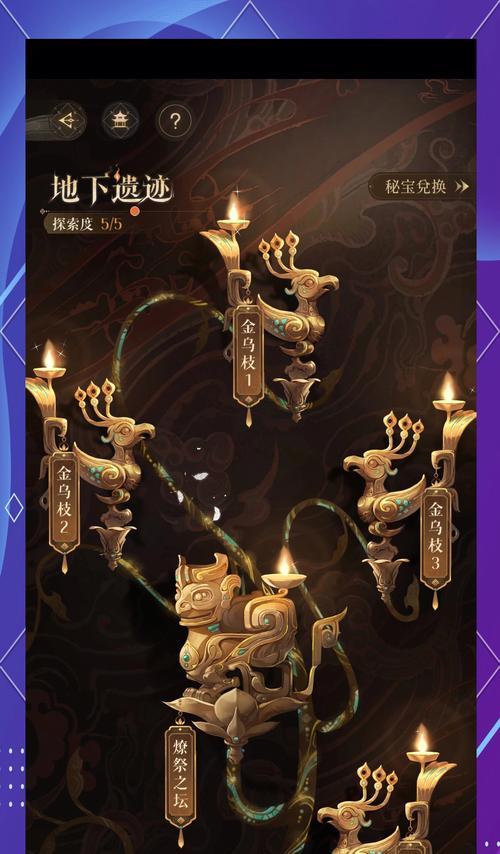 王者荣耀中遗迹道具的正确使用方法是什么？