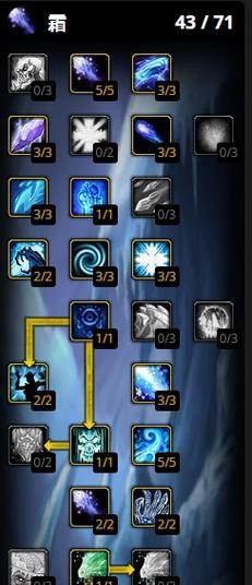 魔兽法师如何正确点选伤害天赋？