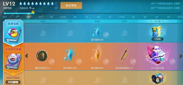 英雄联盟宝典怎么合成宝石？合成规则和技巧是什么？
