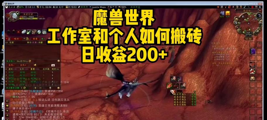 在魔兽世界怀旧服中刷玛拉顿搬砖的收益如何？