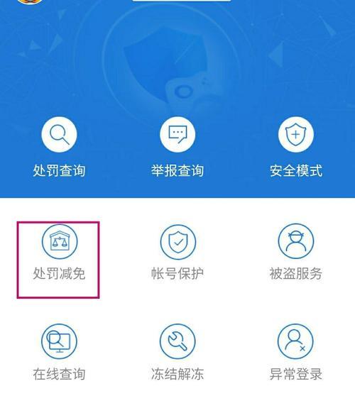 英雄联盟账号受到限制如何解除？需要满足哪些条件？