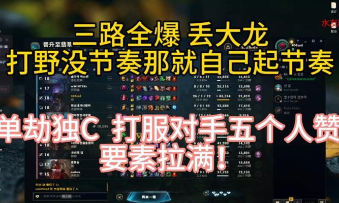 打完大龙后在英雄联盟中应该做什么？有哪些策略？