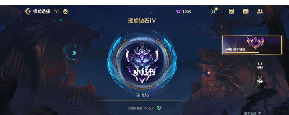 英雄联盟中英雄钻石的获取方法是什么？