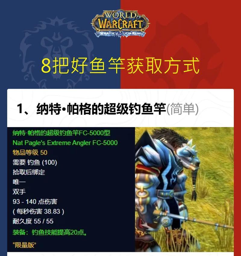 在魔兽世界中钓乌龟的方法是什么？有什么技巧？