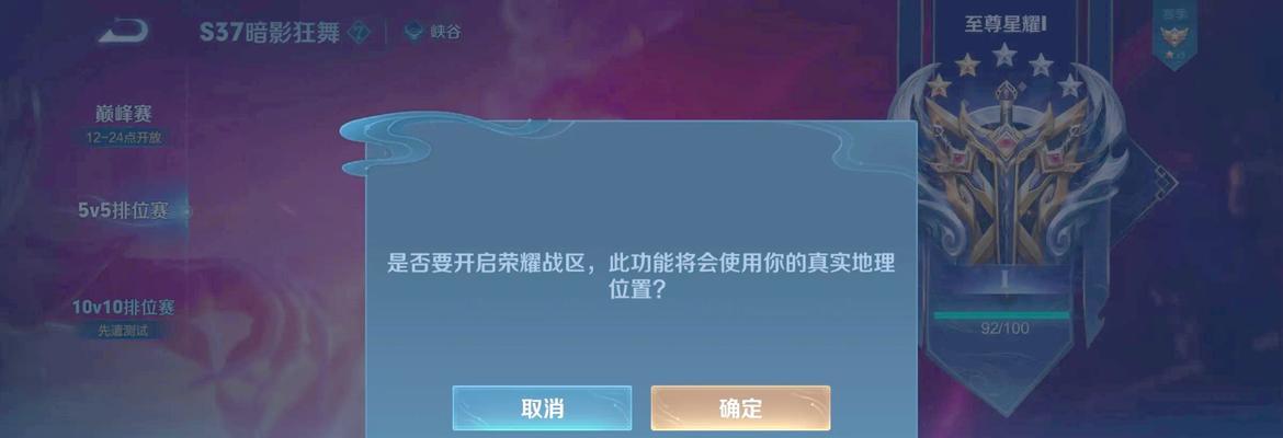 王者荣耀中如何设置踢开大门？操作步骤是什么？