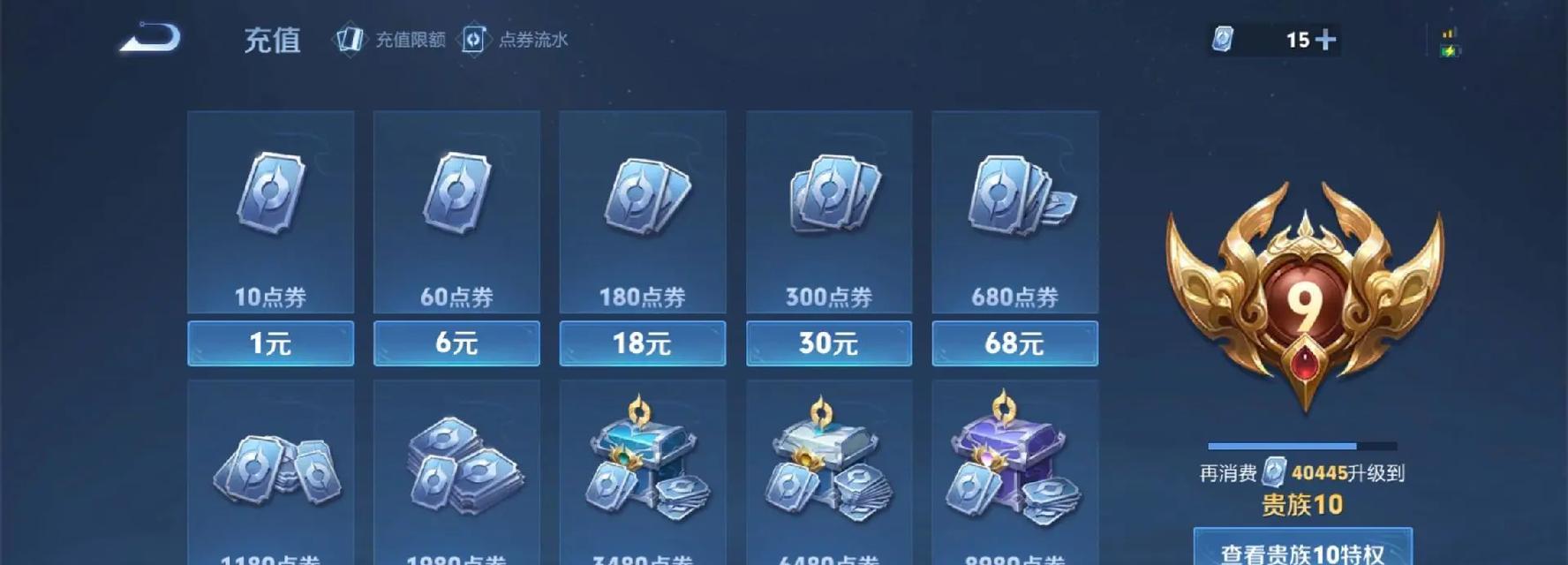 在iPad上为王者荣耀充值的具体步骤是什么？