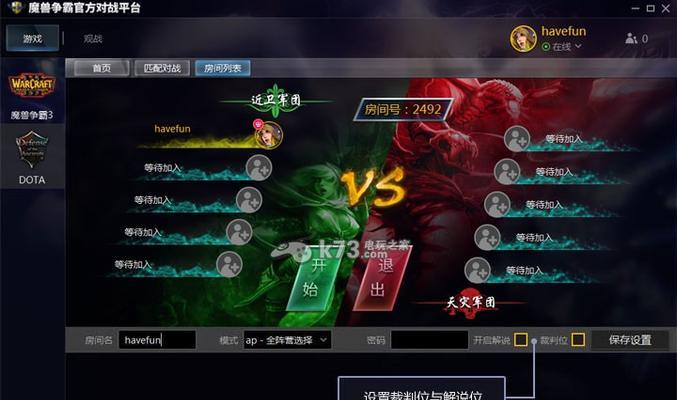 如何进入魔兽守望之城游戏模式？