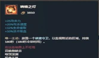 英雄联盟发光灯板如何进行设置？
