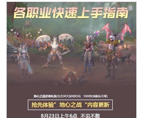 魔兽世界中商栈职业的选择标准是什么？