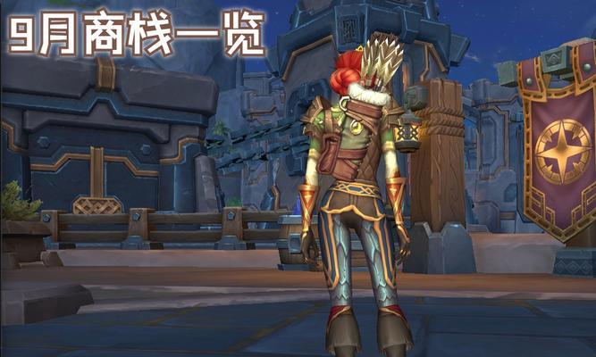 魔兽世界中商栈职业的选择标准是什么？