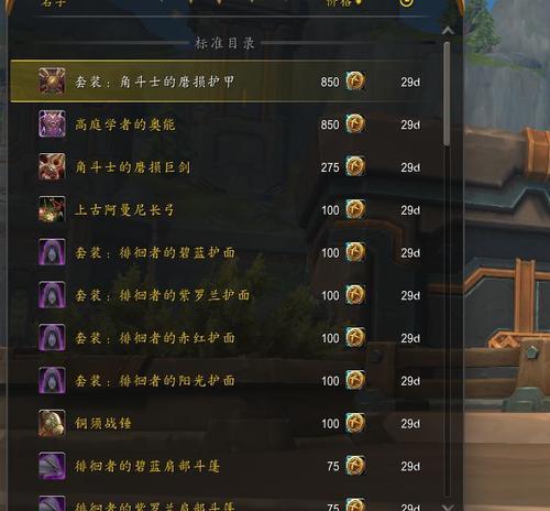 魔兽世界中商栈职业的选择标准是什么？