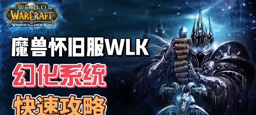 魔兽装备再造怎么去美化？美化过程和效果如何？