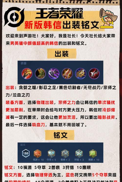 王者荣耀中正确的出装顺序和策略是什么？