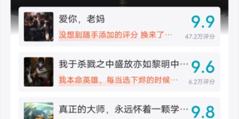 英雄联盟伏虎评分计算方法是什么？