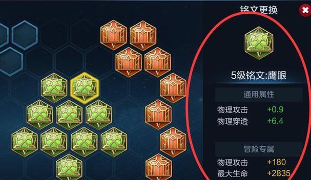 王者荣耀快速获得铭文的方法有哪些？