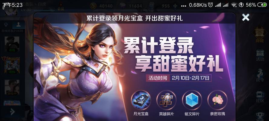 王者荣耀快速获得铭文的方法有哪些？