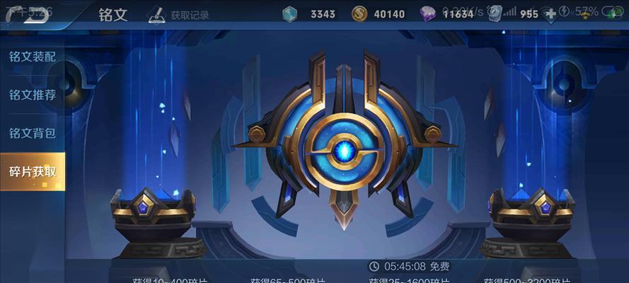 王者荣耀快速获得铭文的方法有哪些？