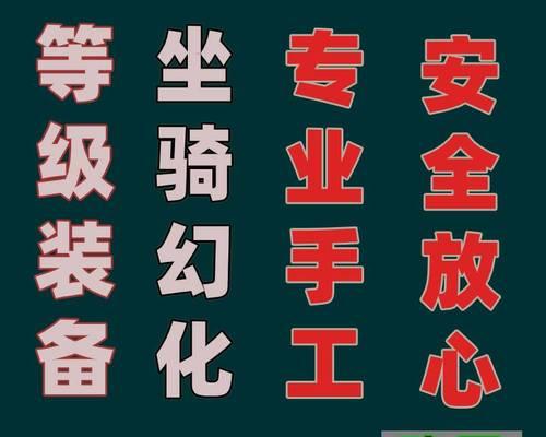 如何安全地接取英雄联盟代练任务？