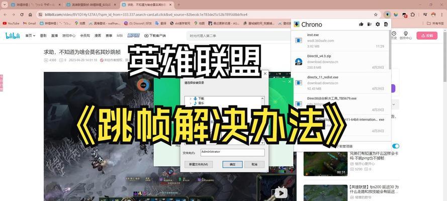 新版英雄联盟为何出现卡顿？如何解决游戏延迟问题？