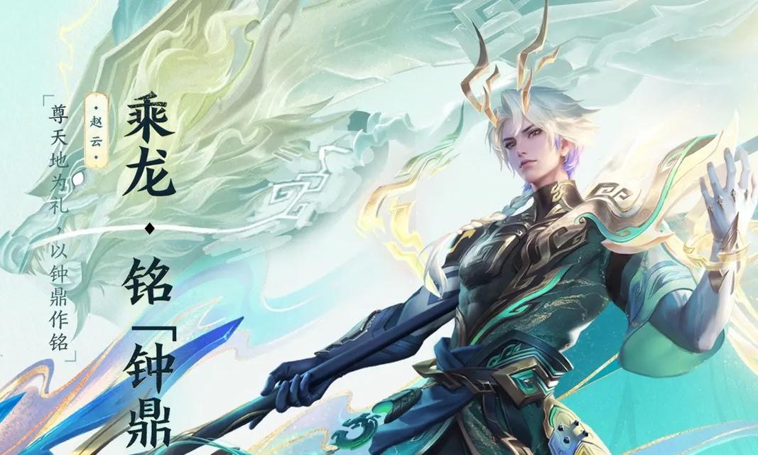 哪款龙名称在王者荣耀中最动听？