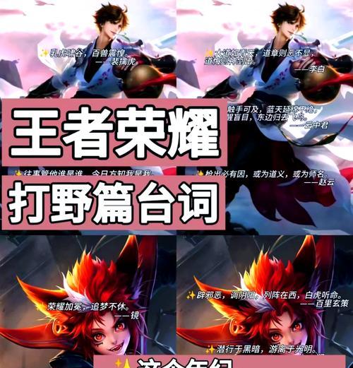 王者荣耀打野位应该苦练哪些英雄？如何成为出色的打野玩家？