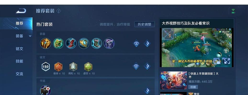机关定位在王者荣耀中有什么作用？