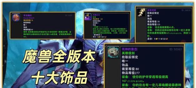 甲虫胸针在魔兽世界中的获取方法？