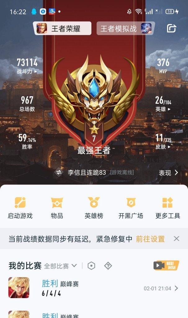 王者荣耀王者7星的打法有哪些？