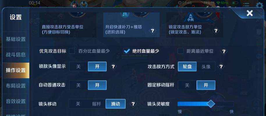 王者荣耀中格局打字功能如何开启？有哪些设置步骤？